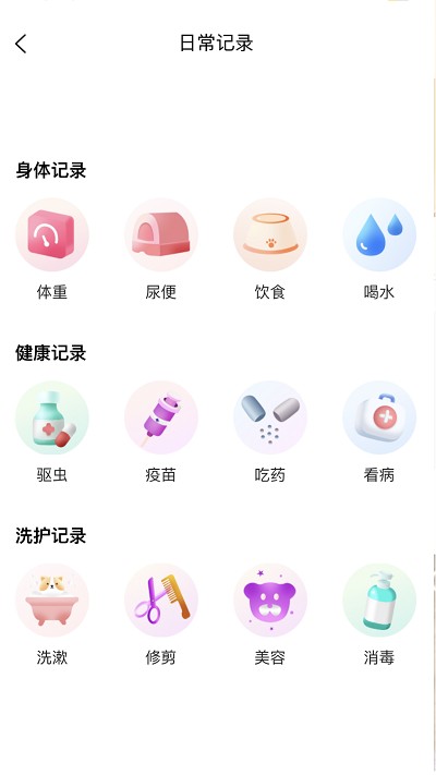 哆伽宠appv1.1.2