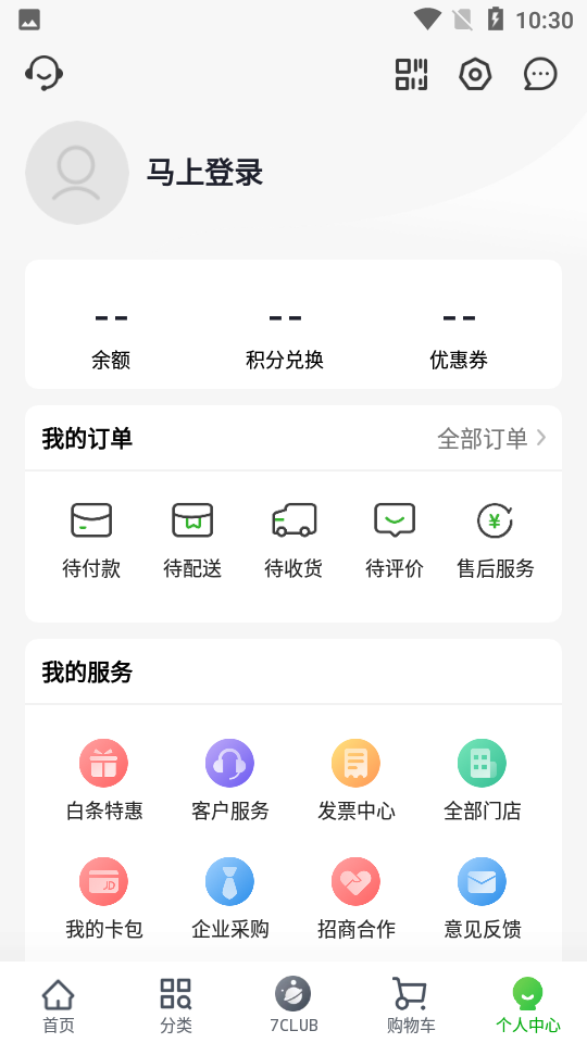 七鲜生鲜超市v3.10.6