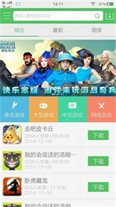 蛋卷遊戲盒v1.5.0