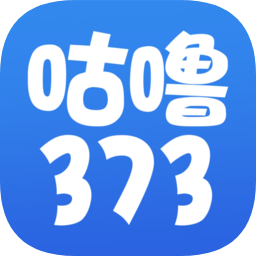 咕噜373代练平台6.1.1 安卓最新版