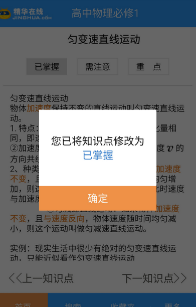 物理知識手冊app