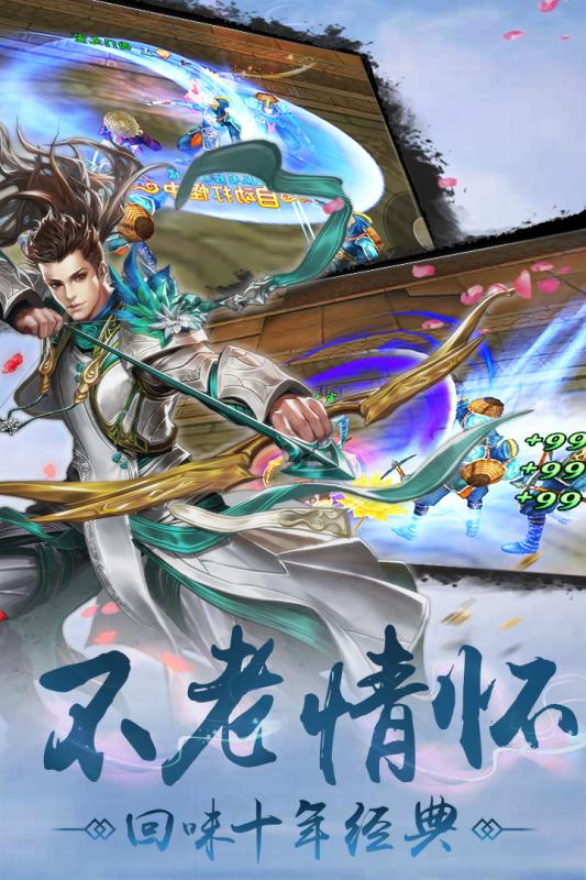 劍俠奇譚手遊官方版v3.4