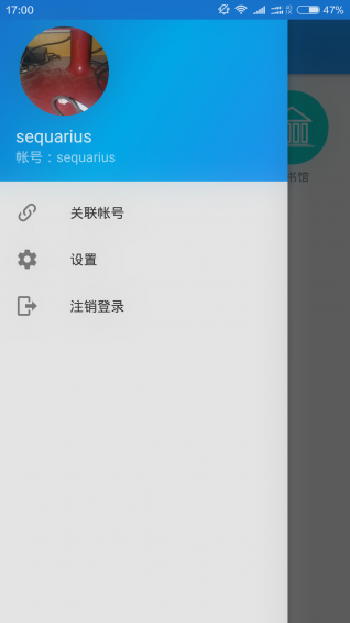 你好理工app1.3.0