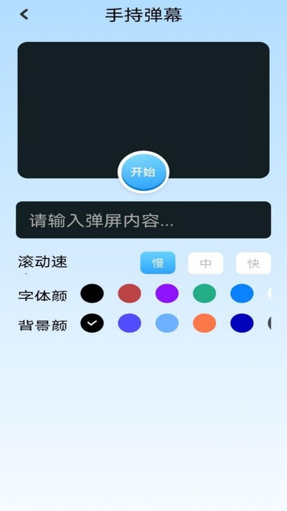 top工具箱v1.2