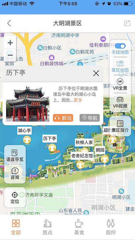 智游泉城appv2.0.6