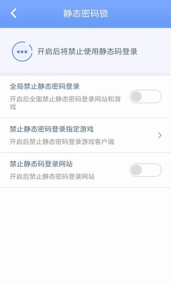 天成账号管家app2.7.9.3