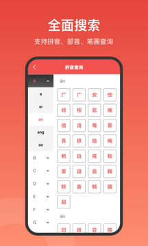 中华词典app1.0