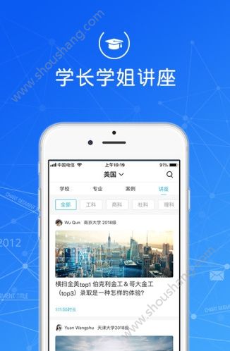 指南者留学申请app1.0.0