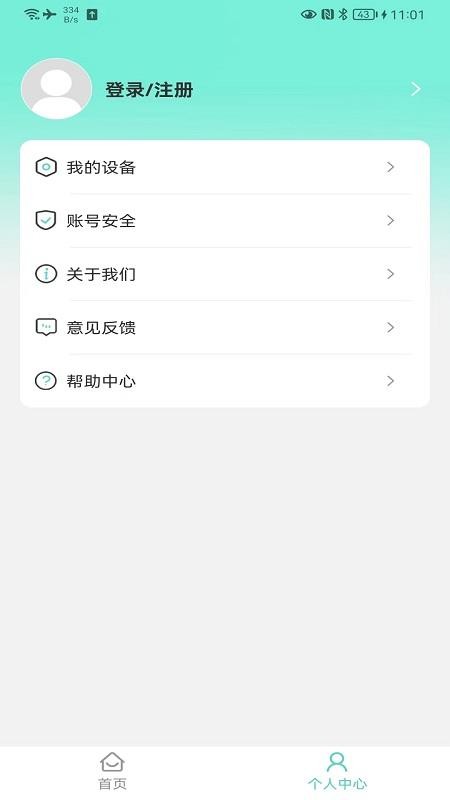 珂颜玉睡眠app1.0.2