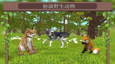 动物模拟3Dv2.4