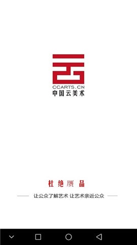 中国云美术v1.1
