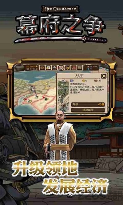 幕府之争中文版v1.6.6