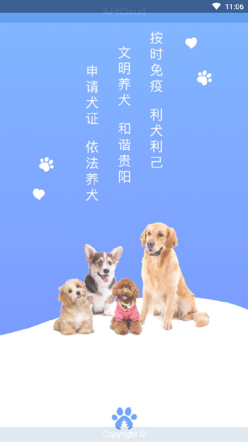 贵养犬证办理app(贵阳办狗证) 1