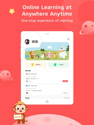 悟空中文app（Wukong Class）1.4.4
