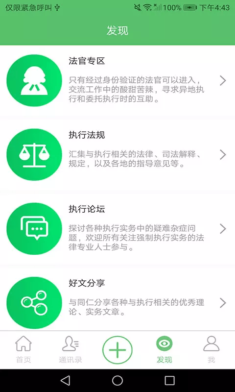 善执者行 1.2.01.3.0