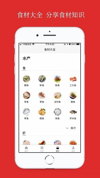 京细菜谱软件 2.0.02.0.0
