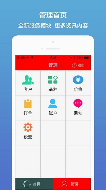 汉宁业务员手机软件v7.81 安卓版