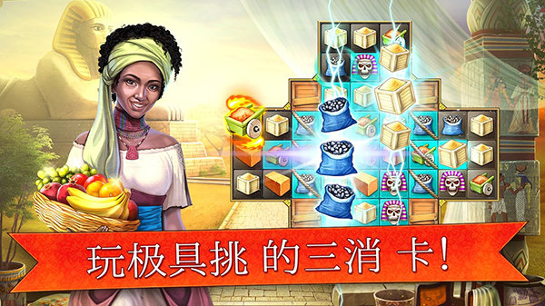 帝國的搖籃手遊v7.7.0