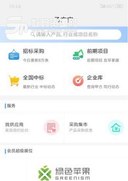 乙方寶安卓APP