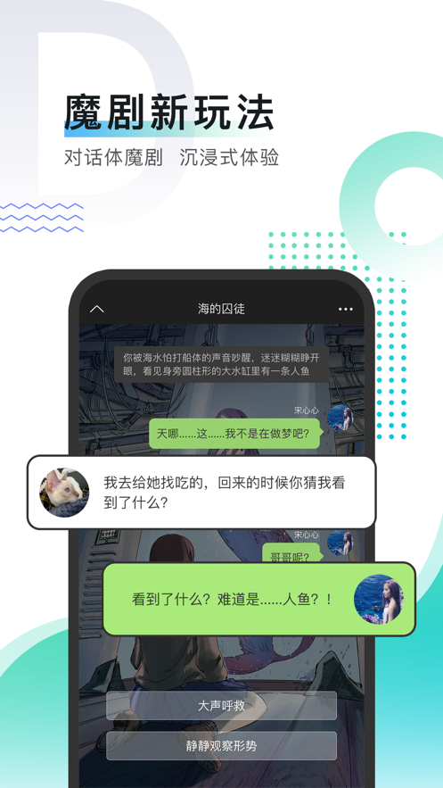 每天读点故事app iOS版v6.7.0