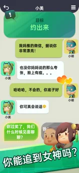 你会聊天吗？v1.0.6