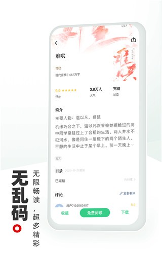 書海閣v1.5.0