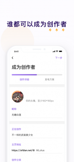 爱发电appv0.3.32