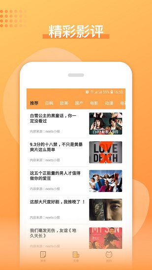 日劇吧app 1.0.31.1.3