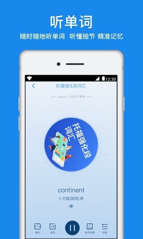粤康码-app下载1.7.7