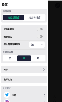 am剪辑软件中文v2.5.1