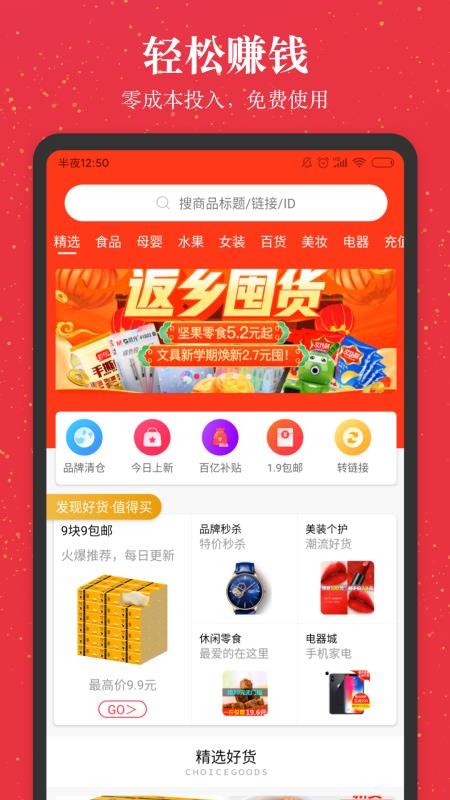 进佣联盟app7.2.0