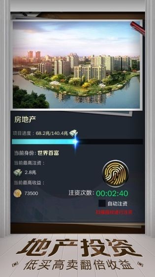 亿万人生汽车合成v1.1.3