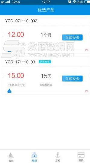 银海金服APP最新版