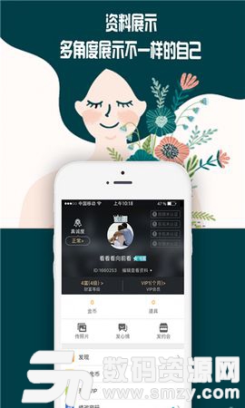 陌趣約會app