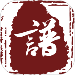 云族谱app2.3.3