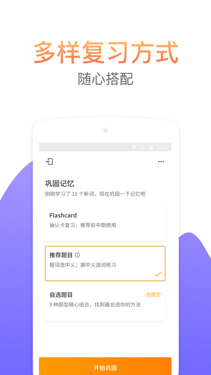 考满分词汇appv2.5.1