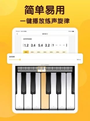 开嗓练声v1.3.0