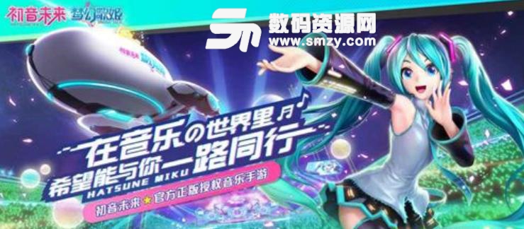 初音未来梦幻歌姬自动连击脚本