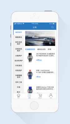 美車家appv1.2