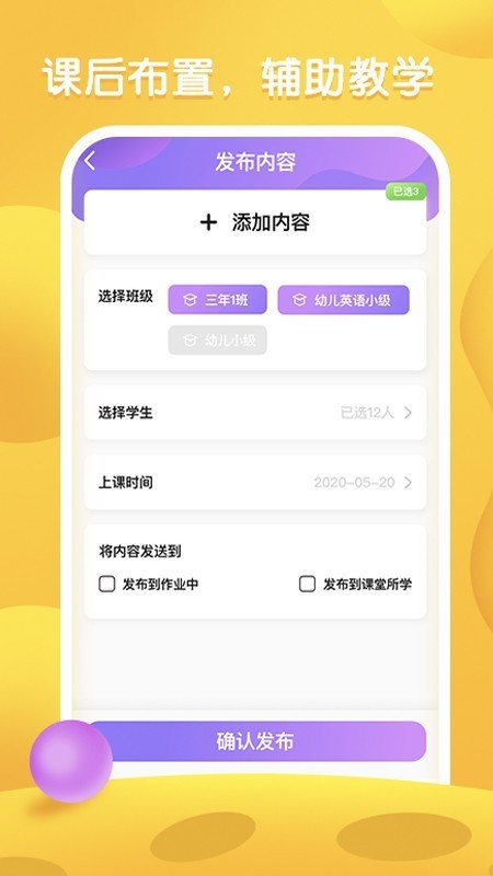 i教英语v1.4.0