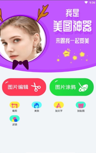 黑科技p图1.1.0