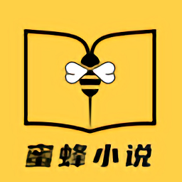 蜜蜂小说免费版v1.4.8