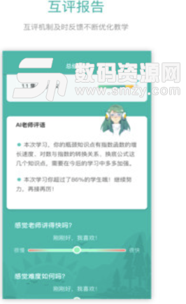 悉之数学手机版