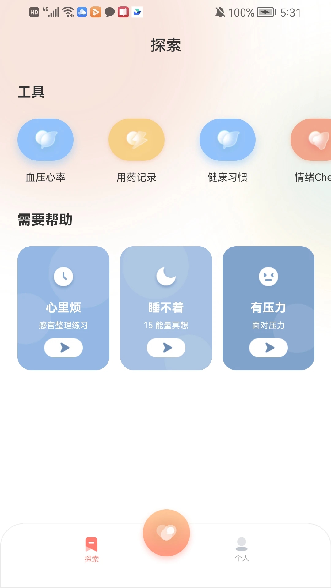 聆忧v1.2.1