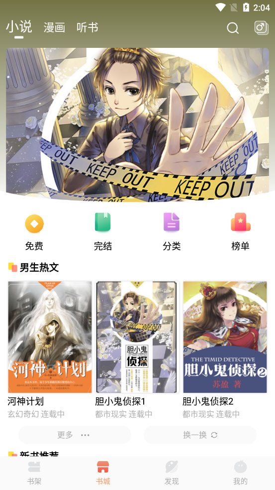 小說繪v1.3.0