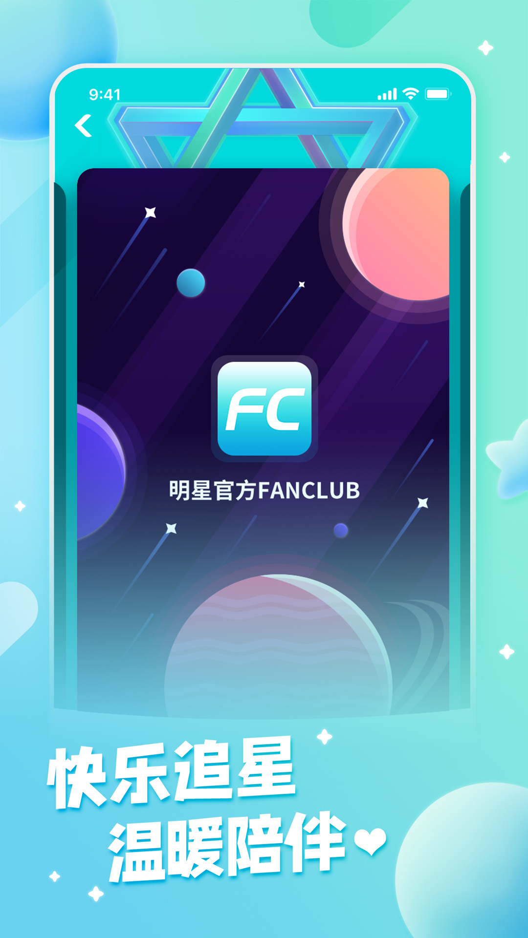 fanclub app 1.2.81.5.8