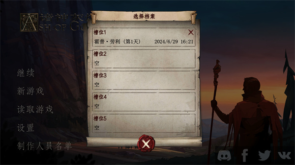 诸神灰烬救赎最新版v1.0.25