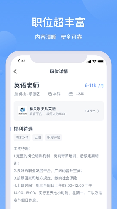 家巴啦直聘app1.1.0