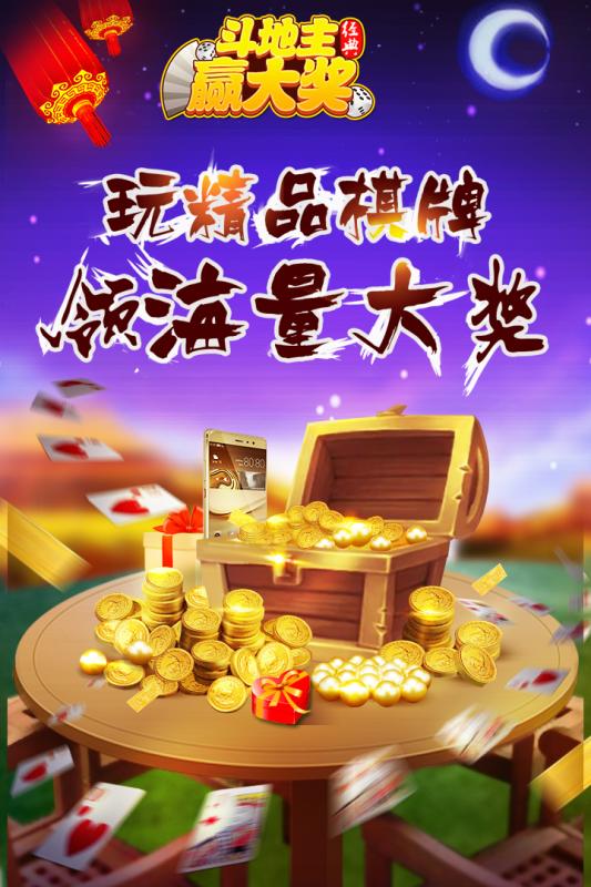 百胜钻石棋牌1.5.8