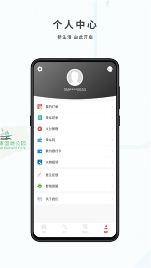 杭州地铁 v5.6.0